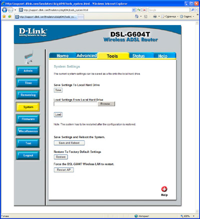 Настройка роутера D-Link DSL-G604T: Сохранение, загрузка и восстановление параметров